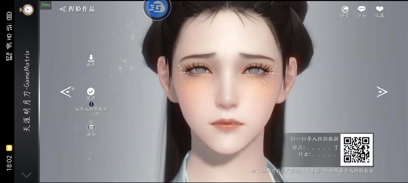 《天涯明月刀手游》美女捏脸数据二维码 美女捏脸数据图分享