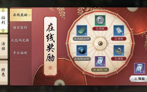 《天涯明月刀手游》兑换码激活方法 兑换码在哪熟入