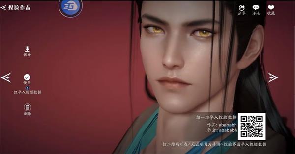 《天涯明月刀手游》帅气男捏脸数据 超帅男捏脸二维码分享