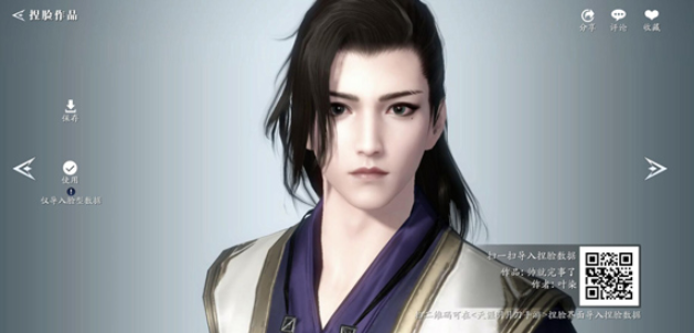 《天涯明月刀手游》明星捏脸数据二维码 明星捏脸数据图分享