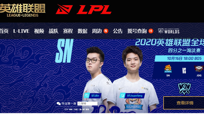 lols10全球总决赛门票摇号结果公布 s10全球总决赛门票查询