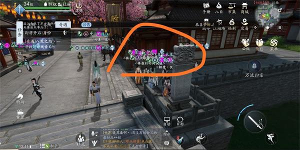 天涯明月刀手游名字中紫色框怎么回事 名字紫色框怎么去除