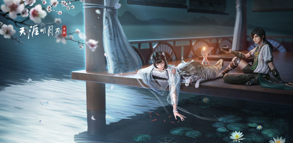 《天涯明月刀手游》一直闪退这么办 闪退解决办法分享