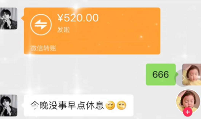 抖音发520元红包收到数字666是什么意思