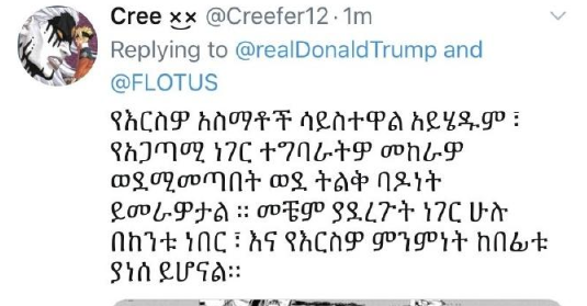 抖音给特朗普下咒是什么梗