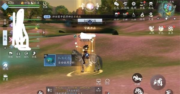 天刀手游怎么快速锁定莲花宝藏 莲花宝藏怎么找快