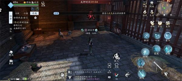 天刀手游劫道风尘衣服怎么获得 劫道风尘怎么弄
