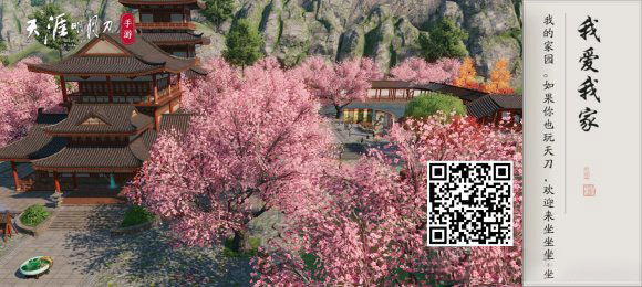 天刀手游家园布景二维码分享 家园模板二维码图大全
