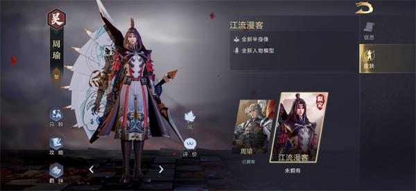 《鸿图之下》最强开荒阵容 最强开荒武将搭配