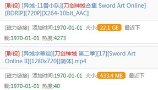 磁力在线种子搜索神器有哪些
