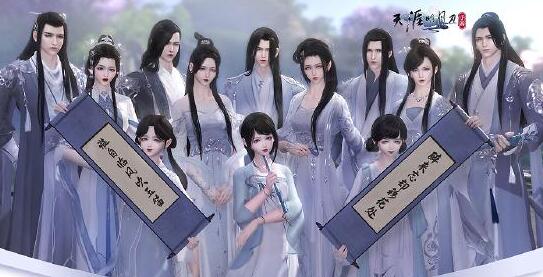 《天涯明月刀手游》帮派联赛怎么参加 帮派联赛怎么打