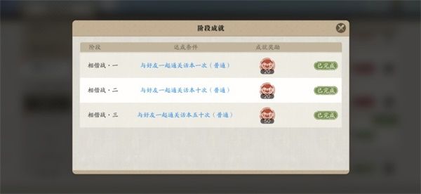 《天涯明月刀手游》何以安神怎么触发 何以安神开启方法