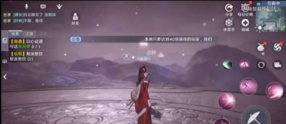 《天涯明月刀手游》以心证道怎么选 奇遇以心证道攻略