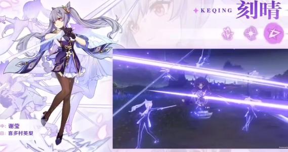 《原神》刻晴平民圣遗物怎么选 平民党刻晴圣遗物怎么搭配