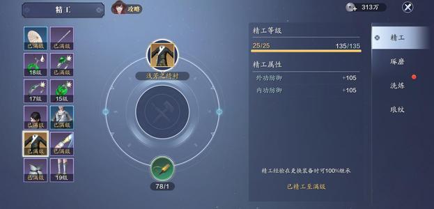 《天涯明月刀手游》橙色装备怎么获得 金色装备获取方式