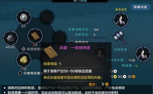 《天涯明月刀手游》金色装备怎么制作 金色装备怎么获得