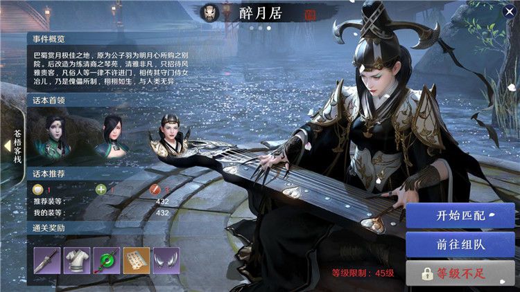 《天涯明月刀手游》醉月居副本怎么过 醉月居寒木向阳成就完成攻略