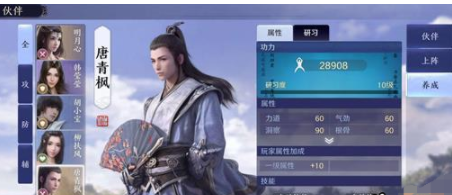 《天涯明月刀手游》开服第六天功力提升指南 第六天功力提升技巧