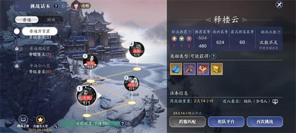 《天涯明月刀手游》一戒成就怎么做 万雪窟一戒成就完成方法