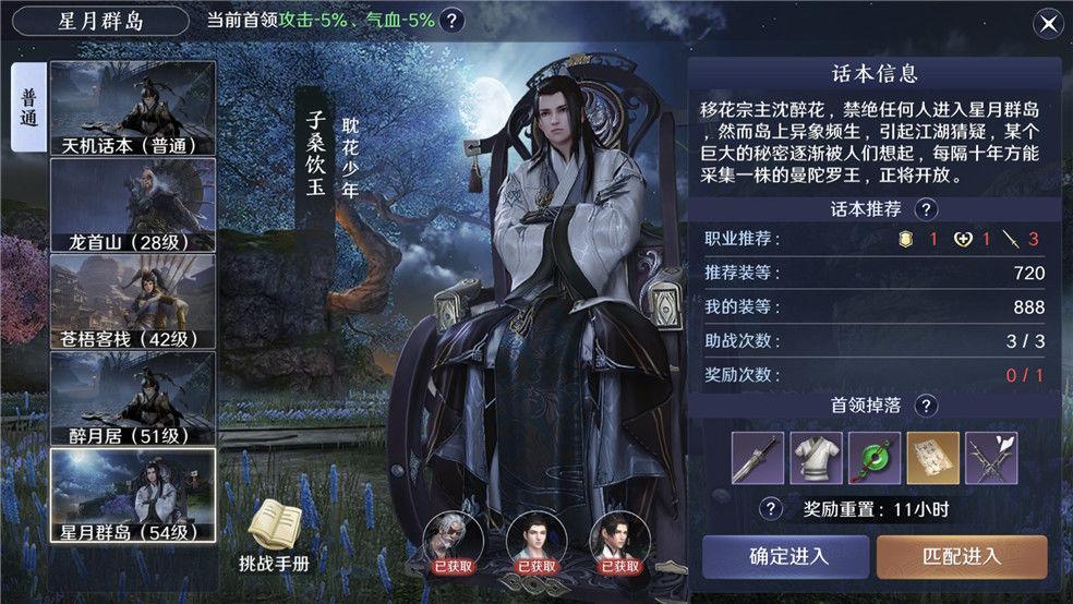 《天涯明月刀手游》星月群岛副本怎么打 星月群岛副本BOSS打法一览