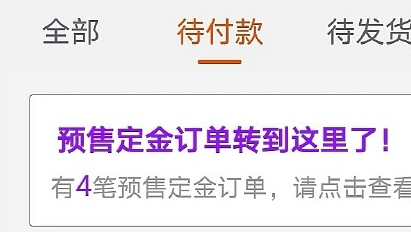 抖音尾款人是什么梗