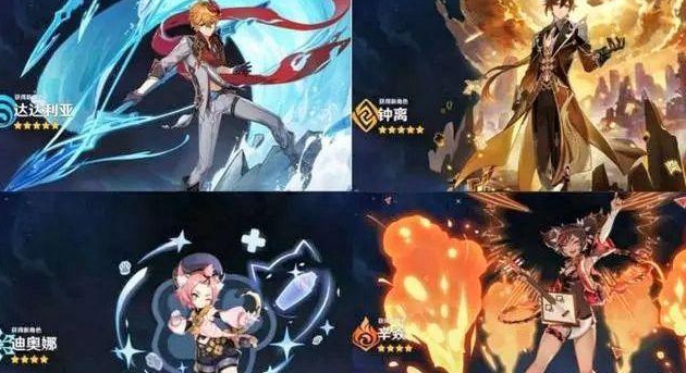 《原神》新角色什么时候出 新角色上线时间介绍