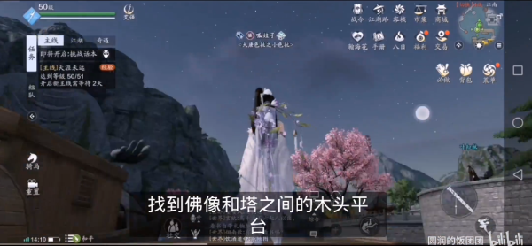 《天涯明月刀手游》描绘观世佛陀位置 观世佛陀在哪描绘