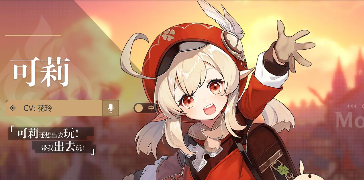 《原神》可莉配队什么阵容厉害 最强可莉阵容搭配推荐