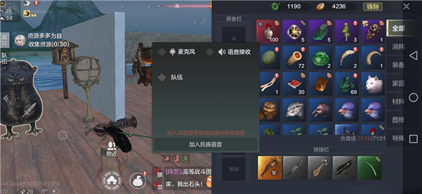 《妄想山海》调料怎么合成 调料合成方法