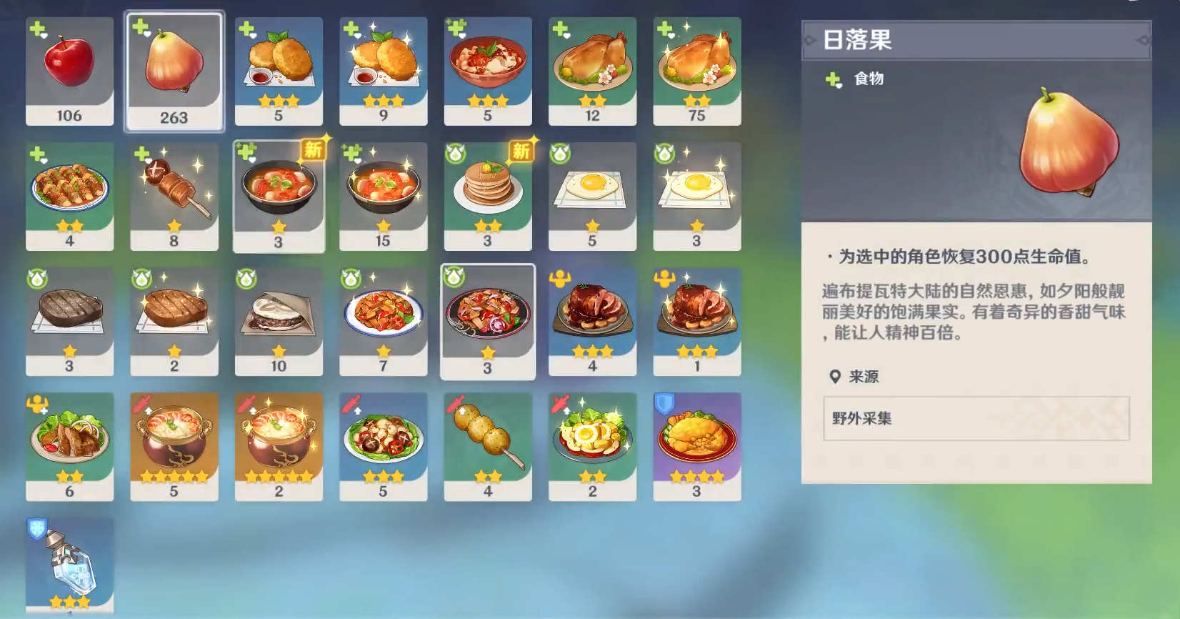 《原神》向无敌大胃王致敬成就怎么做 向无敌大胃王致敬成就完成方法