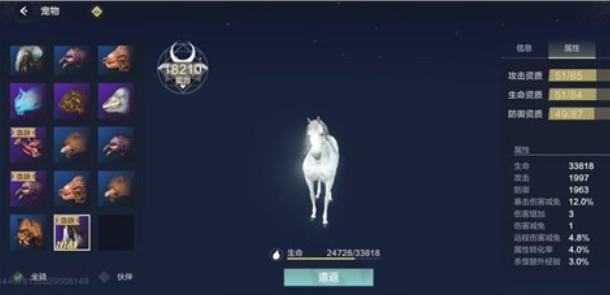 《妄想山海》白马怎么抓 白马位置及抓取方法介绍