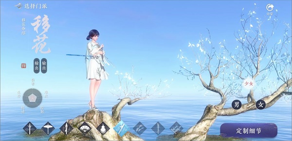 《天涯明月刀手游》移花属性怎么堆 2020移花堆什么属性最好