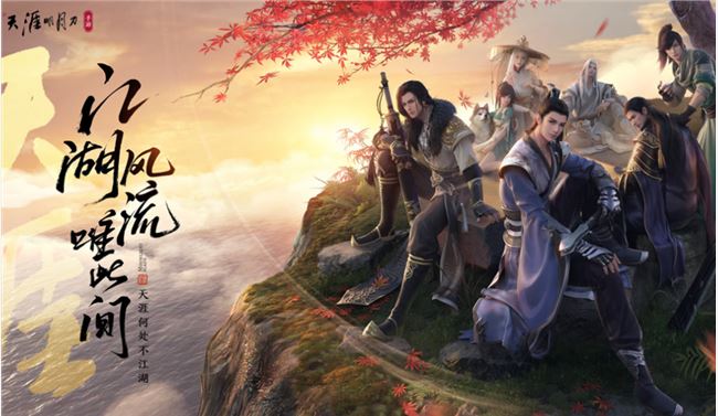 《天涯明月刀手游》徐海胜景录拍照点 徐海胜景录拍照