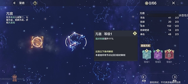 《妄想山海》星宿点怎么获得 星宿点获得方法