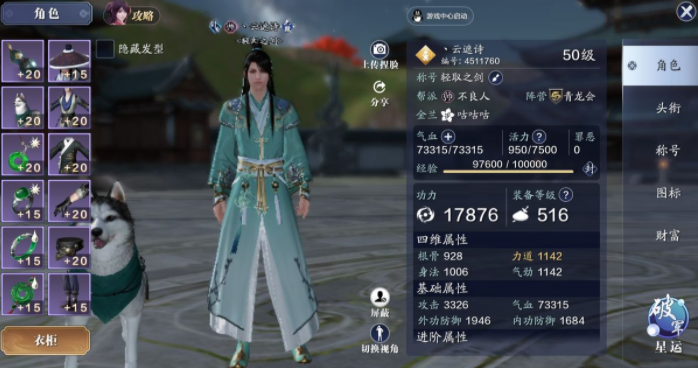 《天涯明月刀手游》琢磨怎么开启 琢磨玩法介绍