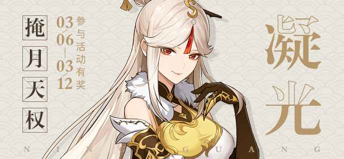 《原神》凝光堆什么属性比较好 凝光主副词条属性推荐