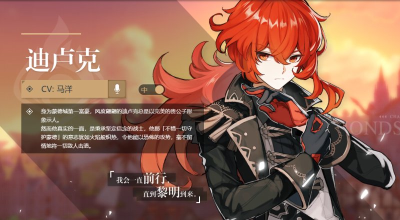 《原神》前期培养什么角色比较好 原神前期主C和副C选择