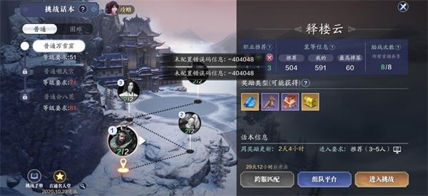 《天涯明月刀手游》普通万雪窟5人攻略 普通万雪窟副本最新通关教程