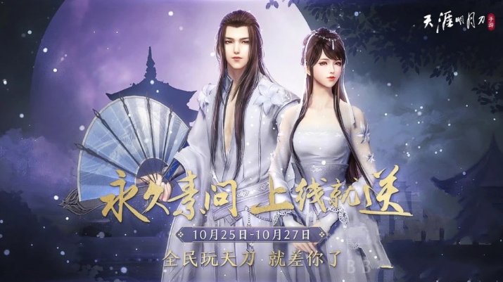 《天涯明月刀手游》素问是什么 素问怎么获得