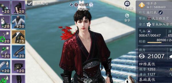 《天涯明月刀手游》鱼王在哪 鱼王分布图