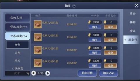 《天涯明月刀手游》拍卖行在哪 拍卖行位置分享