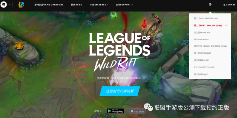 《英雄联盟手游》日服ios怎么注册下载 日服ios下载注册教程