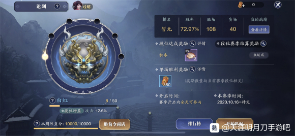 《天涯明月刀手游》开封黑街围观群众 开封黑街在哪