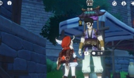 《原神》百货奇货立本第一天位置 百货奇货奖励介绍