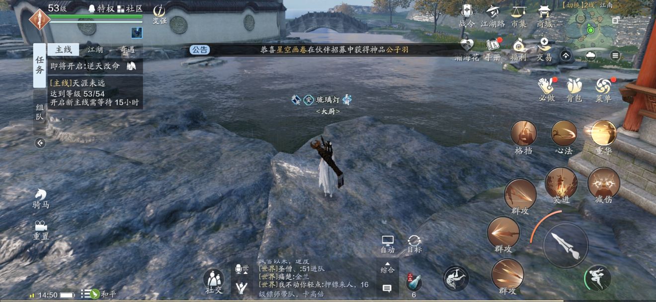 《天涯明月刀手游》鱼王位置 江南鱼王在哪钓