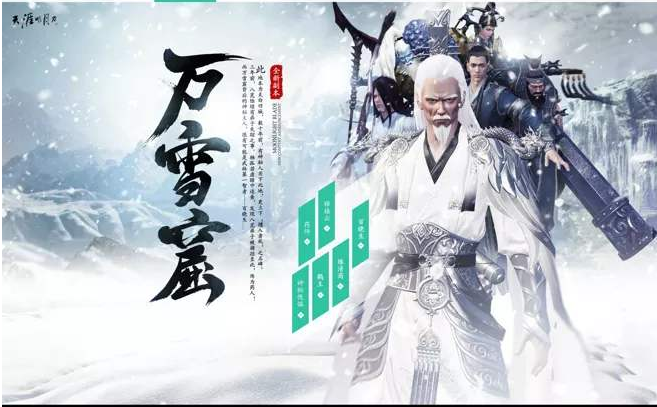 《天涯明月刀手游》51本怎么打 51本万雪窟BOSS打法解析