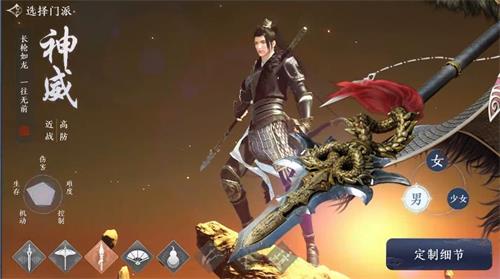 《天涯明月刀手游》神威属性怎么堆 2020神威属性加点方案