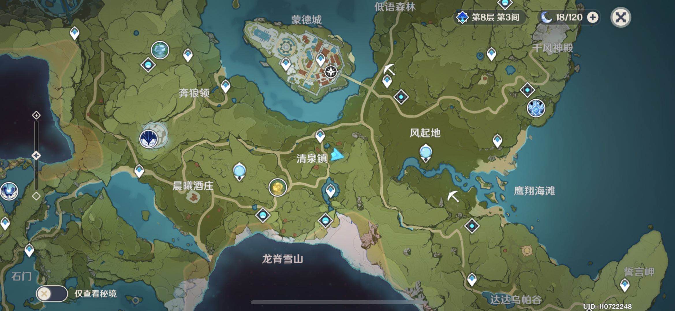 《原神》百货奇货第二天位置在哪 百货奇货第二天奖励