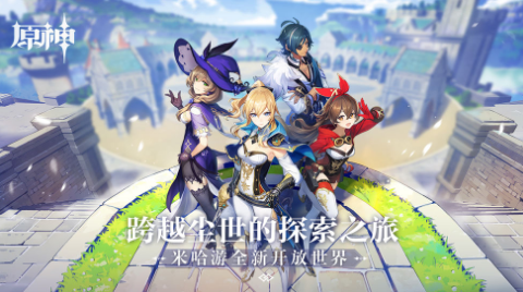 《原神》40级有没有突破任务 原神突破任务对应等级介绍