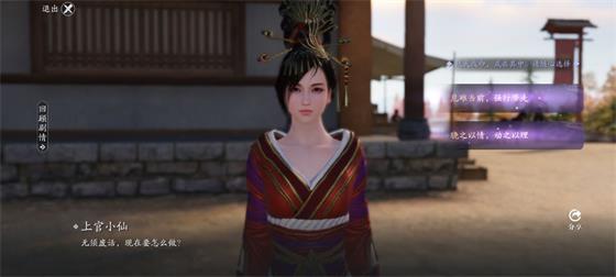 《天涯明月刀手游》叶知秋天命结局 叶知秋逆天改命特殊结局选择